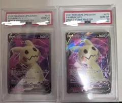 PSA10】ミミッキュ chr 058/049 vmax まとめ売り - メルカリ