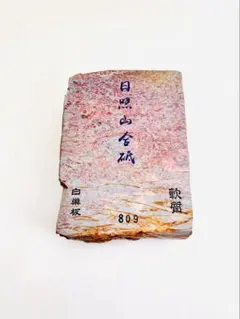 2025年最新】天然砥石 蓮華の人気アイテム - メルカリ