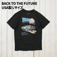 バック・トゥ・ザ・フューチャー Tシャツ USA製 Lサイズ[TT0135]