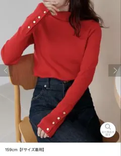 Discord ディスコート レッド　赤　ボタン付き長袖タートルネック