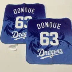 堂上直倫　元選手　背番号63 Dragons ミニタオル2点セット