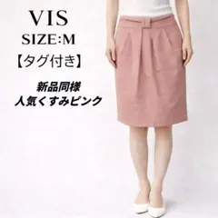VIS タグ付き タイトスカート M ピンク