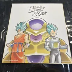 ドラゴンボール 一番くじ 30周年記念色紙 - メルカリ