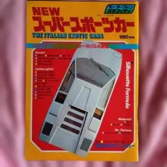 希少 FORMULA MSX2 ディスク バックアップ ツール フォーミュラ 希少 FORMULA MSX2 ディスク バックアップ ツール フォーミュラ - メルカリ