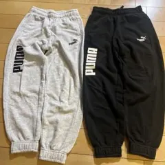 PUMA ・スウェットパンツ・2点セット・グレー＆ブラック・140センチ