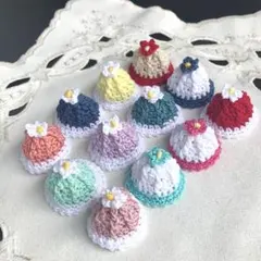 ハンドメイド パーツ★かぎ針編み♪ミニビーニー（ニット帽）12個セット
