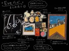 2026年最新】eve 廻人 ライトバンドの人気アイテム - メルカリ