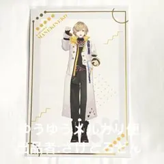 にじさんじ　風楽奏斗　まねきねこコラボ　箔押しポストカード