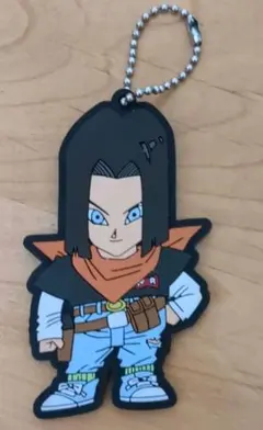 ドラゴンボール☆人造人間17号☆ キーホルダー