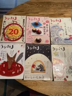 うかたま 雑誌　10冊