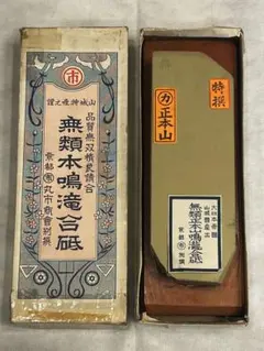 京都鳴滝】天然砥石 本山合砥 丸市 新品未使用 No.100 - メルカリ