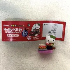 チョコエッグ ハローキティ ソロキャンプキティ