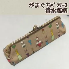 ♥ AYANOKOJI　スリム がま口 ペンケース 香水瓶柄　ちりめん風【美品】のサムネイル