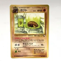 旧裏　カブト ◆ 拡張シート第2弾(赤版) ポケモンカード 旧裏 拡張シート第2弾(赤版)5枚セット 5枚の通販 よう