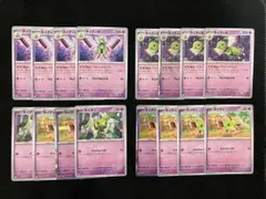 ポケモンカード　ネイティ、ネイティオ進化ラインセット　各８枚
