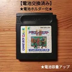 ドラゴンクエスト1.2　GB　電池交換済み&電池ホルダー化