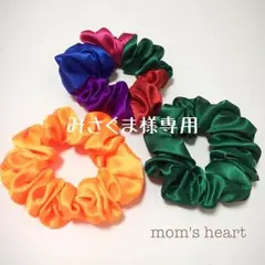 【みさくま様仕上がり確認用】キッズサイズ シュシュ 3点