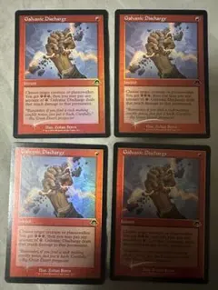 電気放出/Galvanic Discharge 旧枠foil 4枚セット
