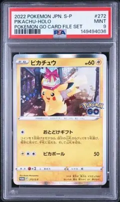 PSA10】ピカチュウ おとどけギフト プロモ 272/S-P ポケモン - メルカリ