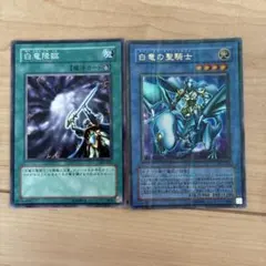 白竜の聖騎士　ARS8 302-026 ウルパラ　パラレル 遊戯王】 白竜の聖騎士 (302)/ウル の通販 - カーナベル