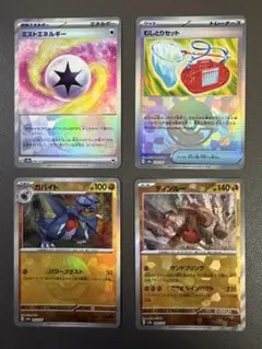 モンスターボールミラー　ミストエネルギー　むしとりセット　ガバイト　ディンルー