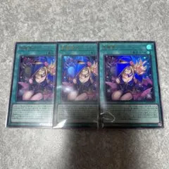 リミットオーバー　LOCH 黒魔導のカーテン　ウルトラ　3枚