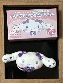 シナモロール イコラブ コラボヘアゴム