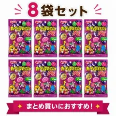 【送料無料】ギンビス たべっ子どうぶつグミ ぶどう味 65g×8袋セットのサムネイル