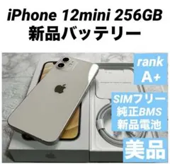 61 iPhone 12mini 256GB 純正BMS新品バッテリー　美品
