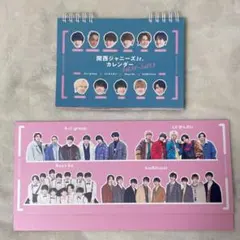 関西ジャニーズJr カレンダー 2023〜2024