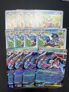 メガゲッコウガex ゲコガシラ　ケロマツ　進化ライン　４枚セット
