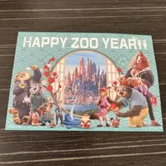 ズートピア2 映画 入場特典　 謹賀新年 ポストカード