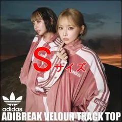 ADIDAS Sサイズ アディブレイク ベロア トラックトップ KD1655