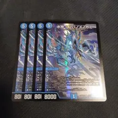 水神ミヅハノメノカミ 4枚