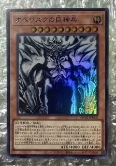 遊戯王 オベリスクの巨神兵 墨絵 三幻神 ミニ掛軸 - メルカリ