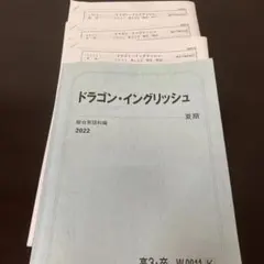 【おまけ付き】竹岡駿台ドラゴンイングリッシュ教材セット おまけ付き】竹岡駿台ドラゴンイングリッシュ教材セット - メルカリ