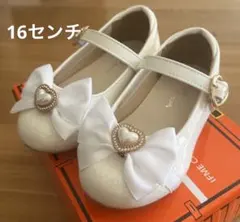 16センチ　リボン付きフォーマルシューズ ホワイト