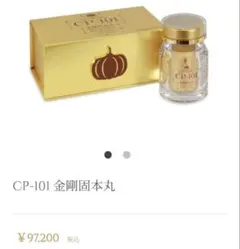 値下・早い者勝ち・新品・未開封】 CP-101 金剛固本丸 - メルカリ