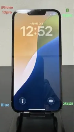 iPhone 13 pro 美品256GB( 電池100% )★シエラブルー ★