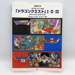 【書き込みなし】ドラクエX ピアノ楽譜 オフィシャルスコアブック 書き込みなし】ドラクエX ピアノ楽譜 オフィシャルスコアブック - メルカリ