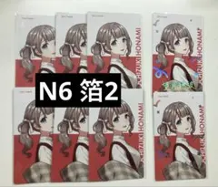 プロセカプロジェクトセカイ望月穂波エピカクリフェス箔押しまとめ売り