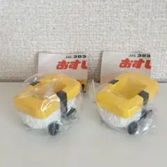 おすしカー たまご 2個セット