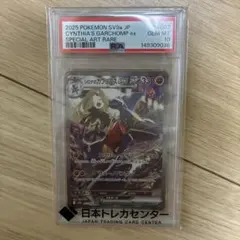 PSA10】シロナのガブリアスex 強化拡張パック「熱風のアリーナ