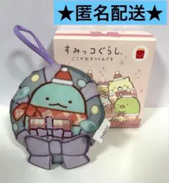 マクドナルド ハッピーセット すみっコぐらし マスコット とかげ