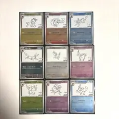 ポケモン × 長場雄 YU NAGABA イーブイ プロモ 全9種セット