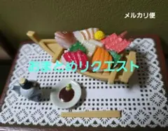 マサ様 リクエスト 3点 まとめ商品