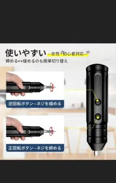 전기 스크루드라이버