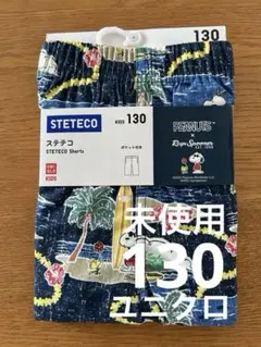《新品未使用》ユニクロ　ステテコ　STETECO スヌーピー柄 130