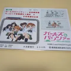 ガールズ＆パンツァー 記念乗車券 第3弾 鹿島臨海鉄道