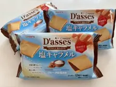 三立製菓　クックダッセ　塩キャラメル　3袋